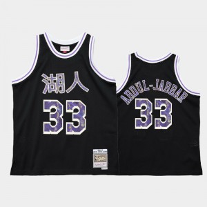 Men's Kareem Abdul-Jabbar #33 Los Angeles Lakers Lunar New Year 1996-97 OX Black Jersey 605862-924